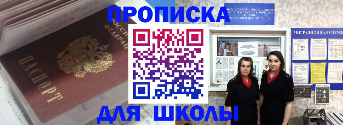 временная регистрация в квартире в Лебедяни